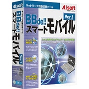 BBde!!スマートモバイル [Windowsソフト]