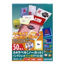 A4ラベル ノーカット インクジェット対応 マット紙 A4 1面 50枚 J88691-50