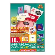 A4ラベル ノーカット 再はくりタイプ マット紙 1面 10枚 J88691R-10