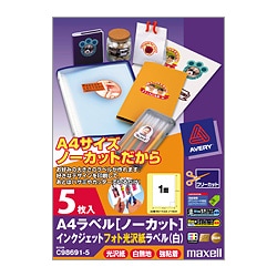 A4ラベル ノーカット 光沢紙 1面 5枚 C98691-5