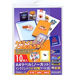ノーカットラベル フォト光沢紙 白 A4 10枚 C98691-10