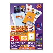 A4ラベル ノーカット 再はくりタイプ 光沢紙 1面 5枚 C98691R-5