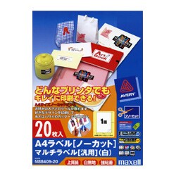 A4ラベル ノーカット 1面 20枚 カラーレーザー/インクジェット/ワープロ対応 M88409-20
