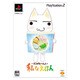 どこでもいっしょ-私なえほん  初回限定版 [PS2ソフト]