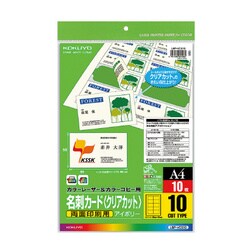 ヨドバシ.com - コクヨ KOKUYO LBP-VCS10 [カラーLBP用 名刺カード