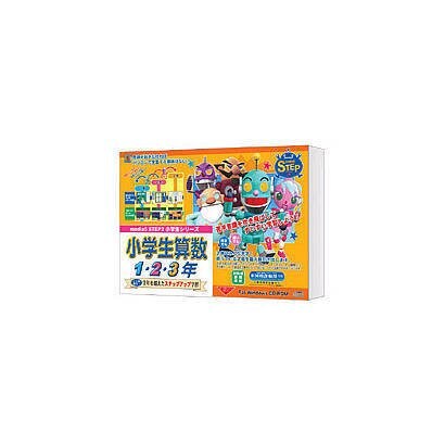 media5 STEP2 小学生算数1・2・3年　練習帳付 [Windowsソフト]