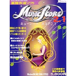 Music Score2.1 WIN版