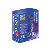 AD-CAD V5.0 ライト Windows [Vista対応]