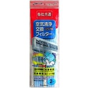 NF029 [エアコン用フィルター エアコンそうじっこ]