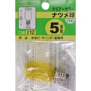白熱電球 ナツメ球 E12口金 5W 20mm径 クリアイエロー T201205CY