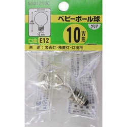 白熱電球 ベビーボール球 E12口金 10W 30mm径 クリア G301210C