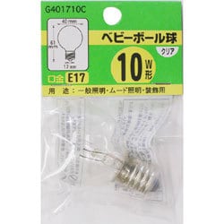 白熱電球 ベビーボール球 E17口金 10W 40mm径 クリア G401710C