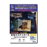 窓貼りステッカーS シースルータイプ IJPOP-02