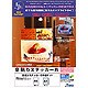 窓貼りステッカーB バックライトタイプ IJPOP-03