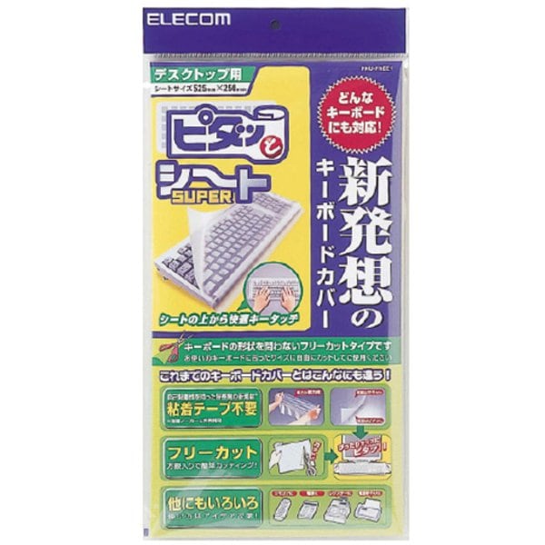 ピタッとシートSUPER デスクトップ用 PKU-FREE1
