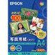 写真用紙（光沢） A4 100枚 KA4100PSK