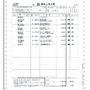 銀行振込依頼書 200セット 189275