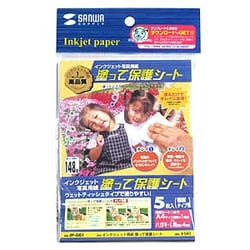 インクジェット写真用紙保護剤 塗って保護シート ウェットティッシュタイプ 5包入 JP-G01
