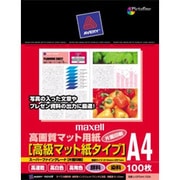 ハイグレードマット紙 A4 100枚 IJ-SFSA4-100A