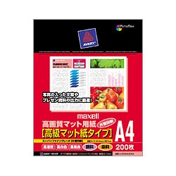 高画質マット用紙 高級マット紙タイプ A4 200枚 IJ-SFSA4-200A