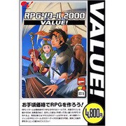 RPGツクール2000 VALUE! [Windowsソフト]