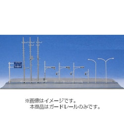KATO鉄道模型オンラインショッピング ガードレール: □現在販売