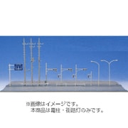 Nゲージ 23-215 電柱・街路灯