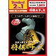 [Standard 2in1将棋&チェス] Win版