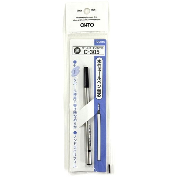 水性ボールペン用 0.5mm 替芯 黒 C-305