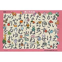 28-14 あいうえお