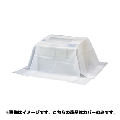 システムカバー 防虫タイプ Mサイズ W1300×H1300mm ADCS310