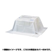 システムカバー 防虫タイプ Mサイズ W1300×H1300mm ADCS310