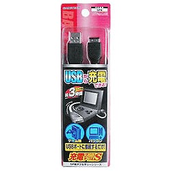ゲームボーイアドバンスSP用  充電USBケーブルS