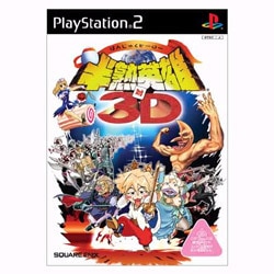 半熟英雄 対 3D 通常版 [PS2ソフト]