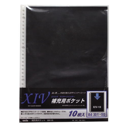 補充用ポケット 10枚入 XIV-10
