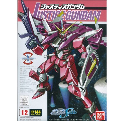 ZGMF-X09A ジャスティスガンダム [1/144 機動戦士ガンダムSEEDシリーズ 2017年11月再生産]