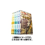 アニメ中学理科 Ver2.6 1年1分野 [Windows/Mac]