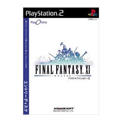 プレイオンライン/ファイナルファンタジーXIエントリーディスク