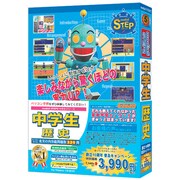 media5 STEP2 中学生歴史　キャンペーン版 [Windows]