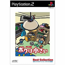ボクは小さい  (Best Collection)