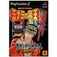 スロッターUPコア2 豪打！ミナミの帝王