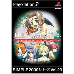 THE 恋愛ボードゲーム~青春18ラヂオ~ (SIMPLE 2000シリーズ Vol.29)