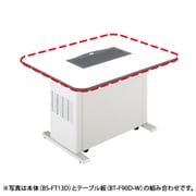 喫煙用分煙機 スモークダッシュ フラットテーブルタイプ本体 BS-FT13D