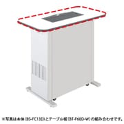 喫煙用分煙機 スモークダッシュ フラットカウンタータイプ本体 BS-FC13D