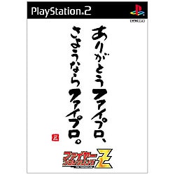 ファイヤープロレスリングZ 闘辞苑 同梱BOX