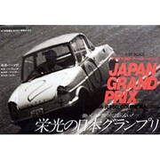 1/32 マツダ R360 クーペレーシング [オーナーズクラブNo.44]