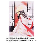 吸血姫夕維～千夜抄～ 初回限定版 (Win)