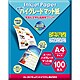 インクジェット用 スーパーハイグレードマット紙 A4 100枚 IJ185GA4