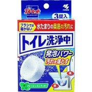 トイレ洗浄中 [トイレ用便座クリーナー （3錠入）]