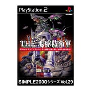THE地球防衛軍 (SIMPLE2000シリーズ Vol.31) [PS2ソフト]